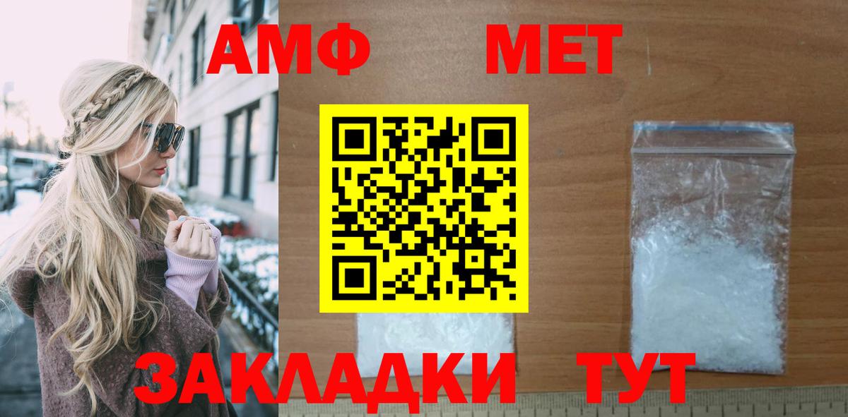 Амфетамин  Вход с VPN  Можга  АМФЕТАМИН Premium 