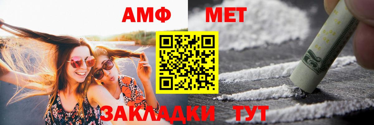 АМФ VHQ Можга