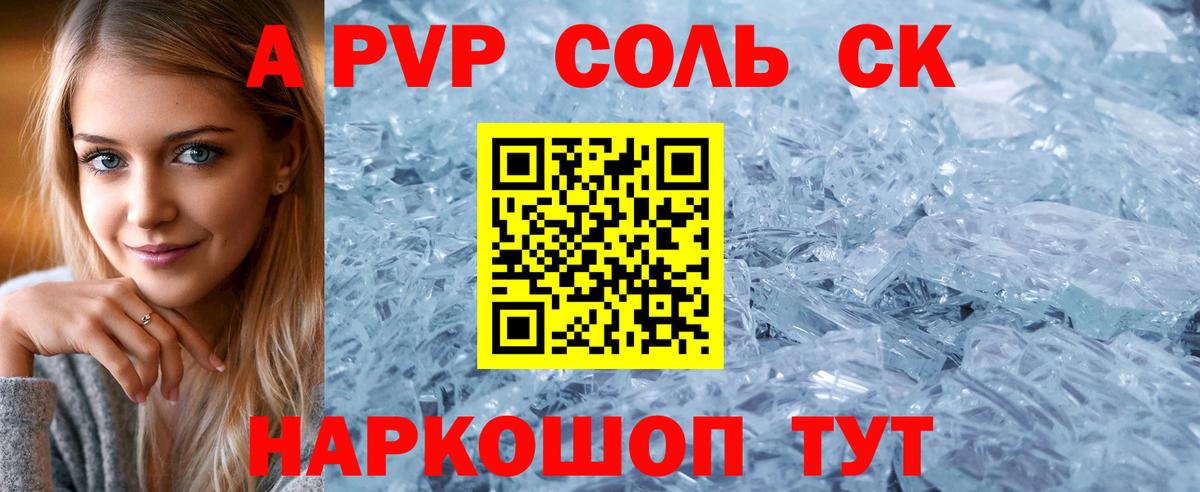 Альфа ПВП крисы CK  Вход с VPN  Alpha PVP VHQ  купить наркоту  Можга  А ПВП крисы CK 