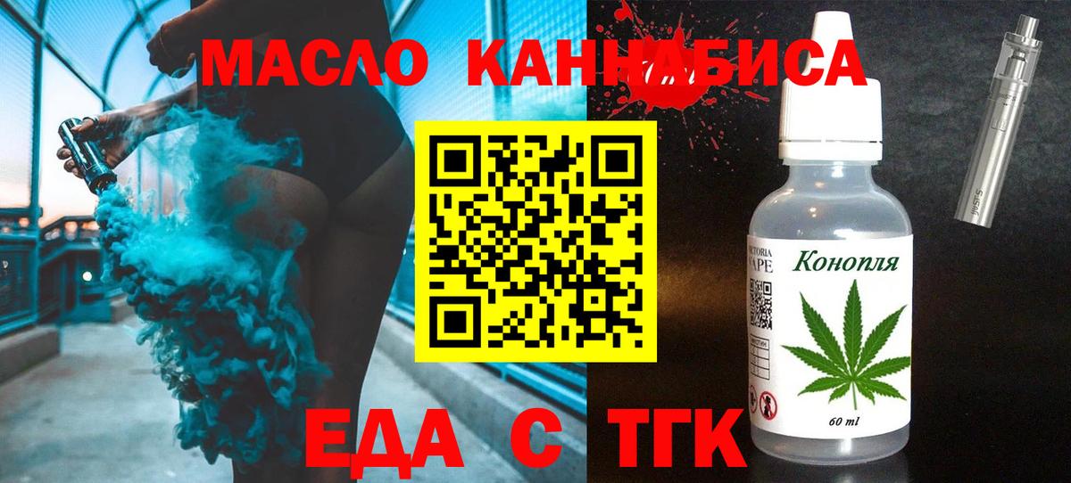 Печенье с ТГК конопля  Вход с VPN  Можга 