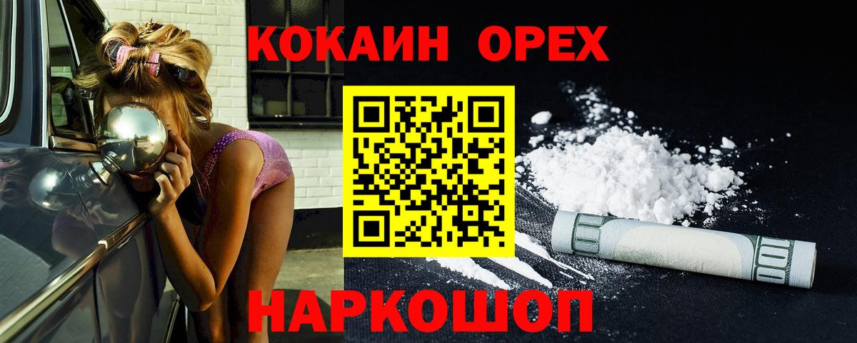 COCAIN 97%  закладка  Кокаин 97%  Можга  Вход с VPN 