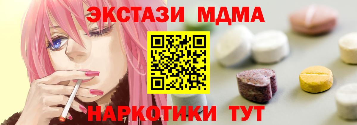 гидра маркетплейс  Экстази 280мг  наркотики  Вход с VPN  Можга  Экстази XTC 