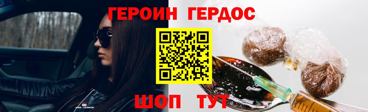 Героин белый Можга