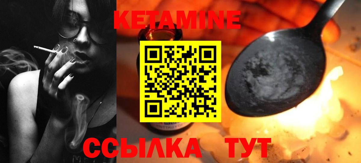 КЕТАМИН ketamine  Вход с VPN  Можга 
