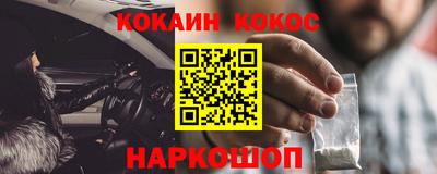 кокаин VHQ Гусь-Хрустальный