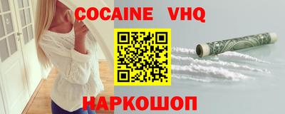 кокаин VHQ Гусь-Хрустальный
