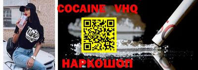 кокаин VHQ Гусь-Хрустальный