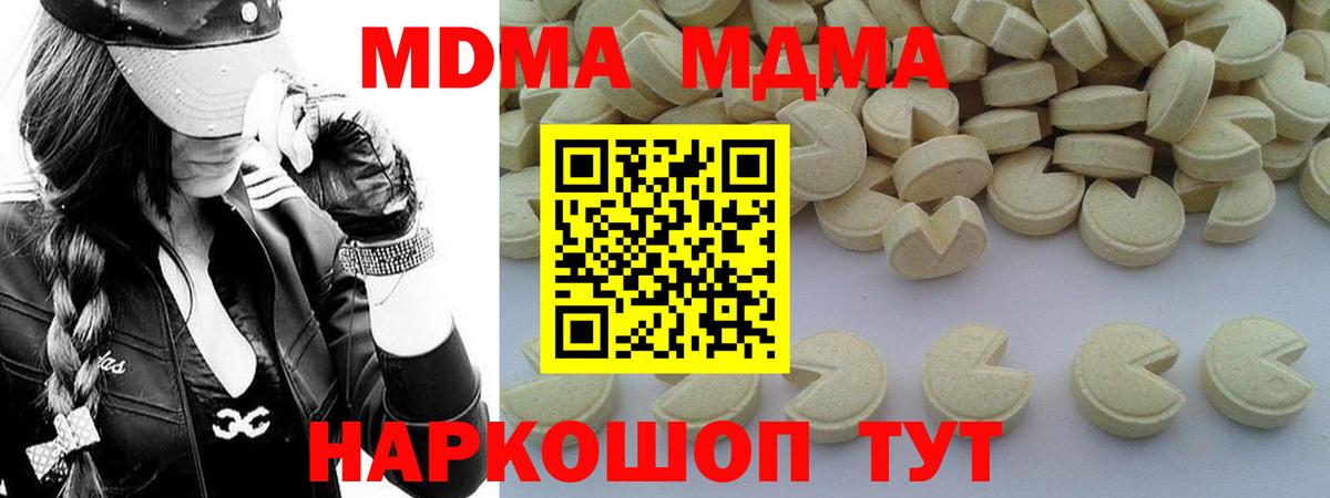 Можга  МДМА молли  Вход с VPN  MDMA VHQ 