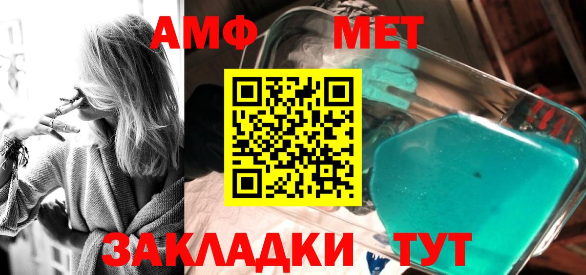 Метамфетамин пудра  Метамфетамин  Можга  Вход с VPN 