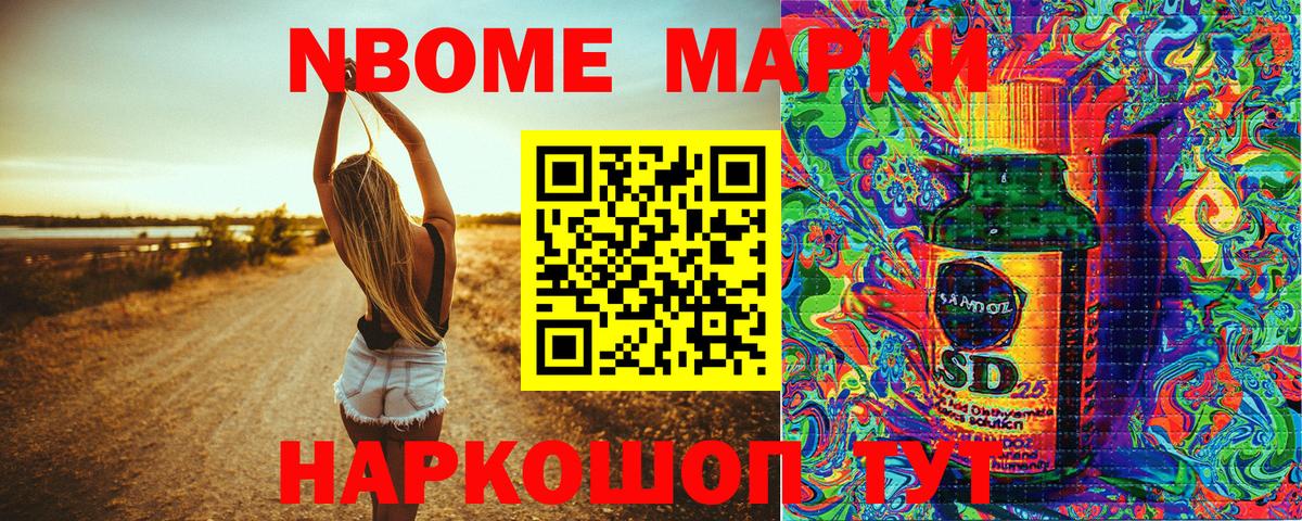 Марки NBOMe 1,5мг  Вход с VPN  Наркотические марки  Можга  Марки NBOMe 1,5мг 