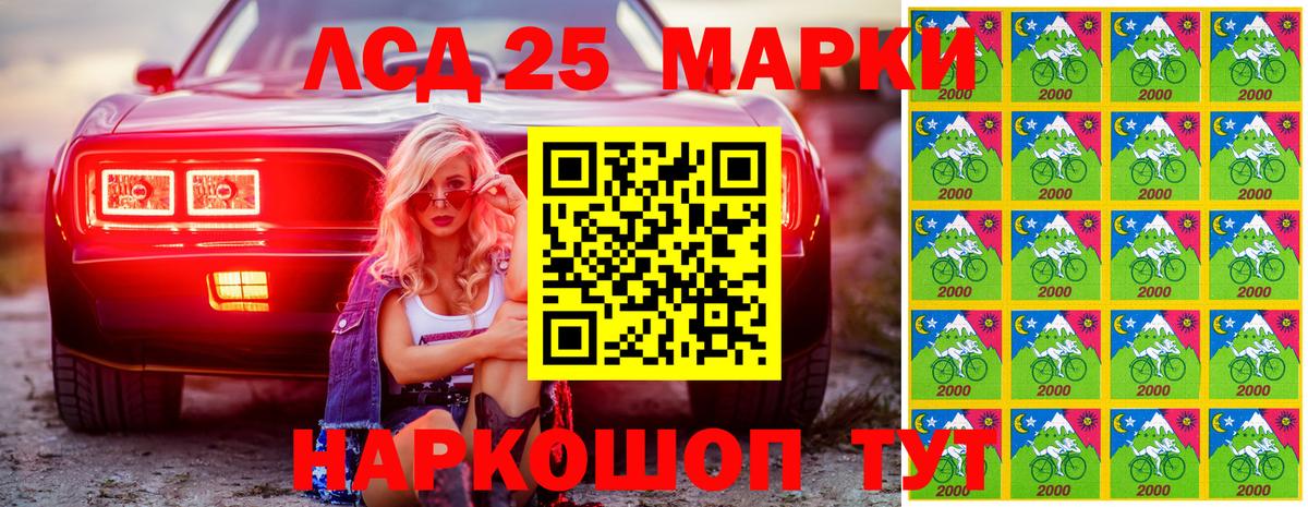 Марки N-bome 1500мкг Можга
