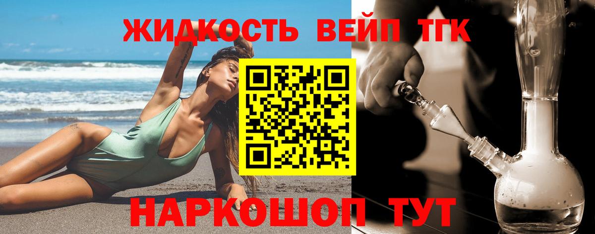 Дистиллят ТГК концентрат  Вход с VPN  Можга  ТГК концентрат 